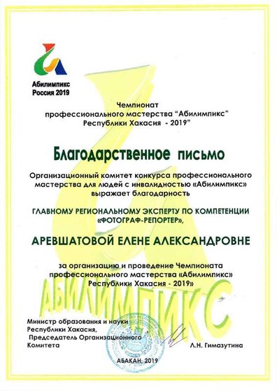 Благод 2019.pdf.jpeg