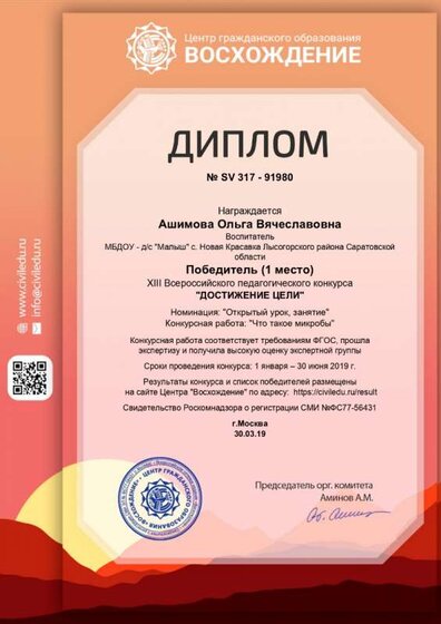30.03.2019 г Оля_page-0001.jpg