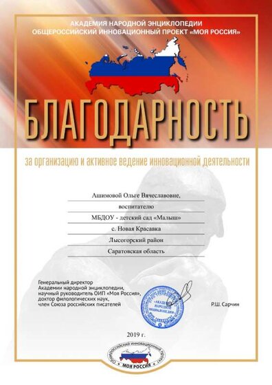 Ашимова Ольга Вячеславовна (pdf.io).jpg