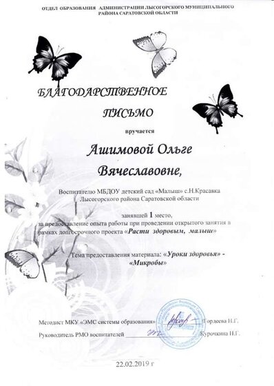 Благоарность за 1 место от 22.02.2019 г.jpg