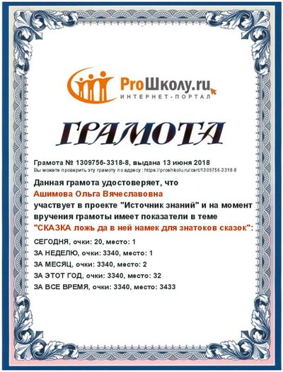 840790 оля.jpg