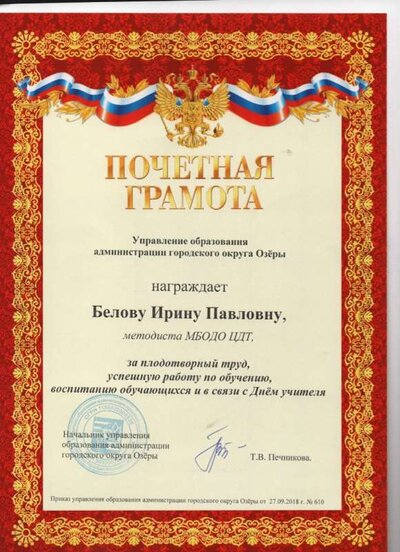 Скан_20201021 (2).jpg