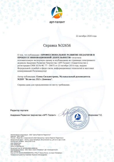 svidetelstvo (1).pdf.jpeg