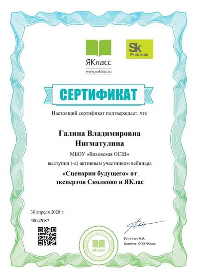 Сценарии будущего.pdf.jpeg