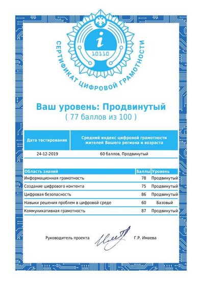 цифровая грамотность.pdf.jpeg