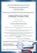 оценка.pdf.jpeg