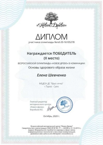 древо талантов.jpg