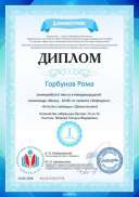 Диплом проекта infourok.ru №1645236519738.jpg
