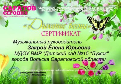 Весеннее вдохновение.jpg