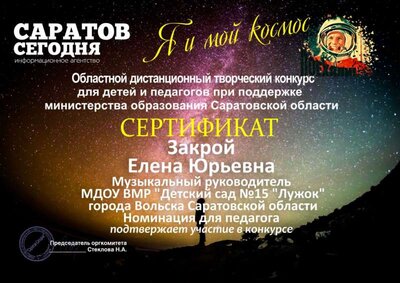 Закрой (1).jpg