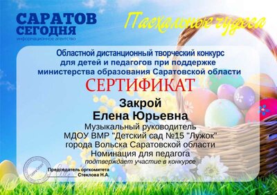 Закрой.jpg
