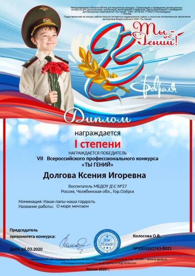 diplom-2003261743-80211.jpg