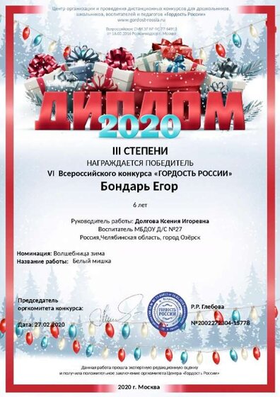 diplom-2002272304-15778.jpg