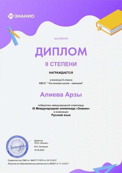 diplom65048.png