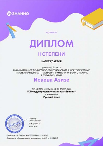 diplom65047.png