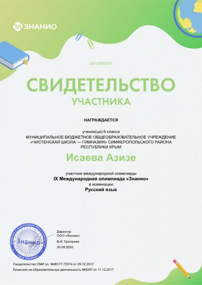svidetelstvo65047.png
