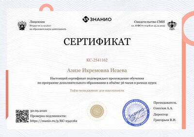 certificate2541162 (1).png