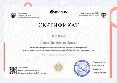 certificate2541162.png
