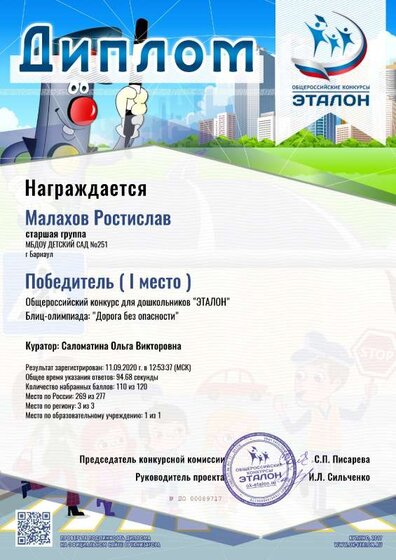DIPLOM_malahov_rostislav_.pdf.jpeg