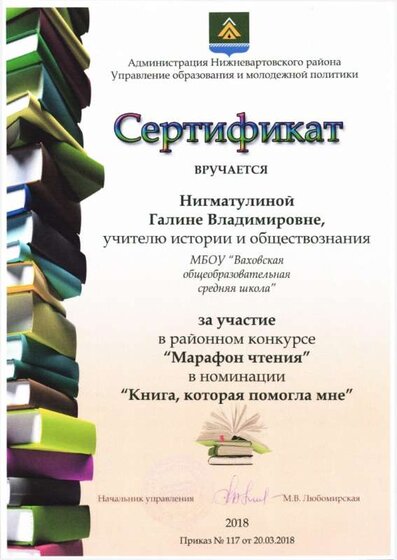 нигматулина грамоты0003.jpg