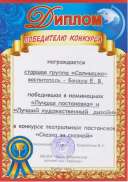 лучшая постановка.jpg