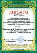 Нияскулова А.А..jpg