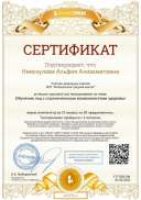 Сертификат проекта infourok.ru №ГТ77051794.jpg