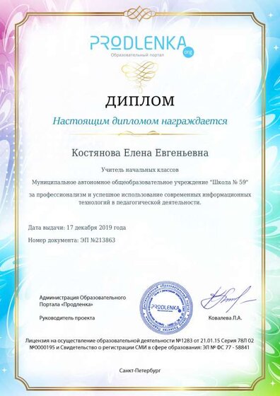 за профессионализм.pdf.jpeg