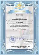 Международная интернет-олимпиада.jpg