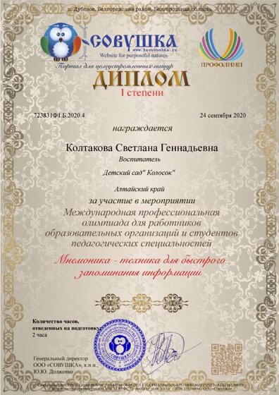 723831Ф1.Б.2020.4.png