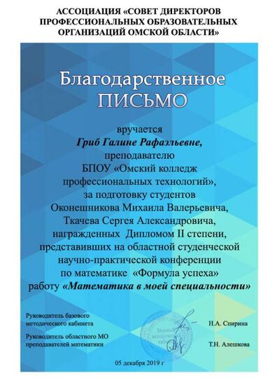 Гриб ГР.jpg