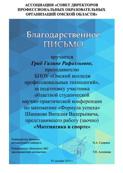 Гриб ГР1.jpg
