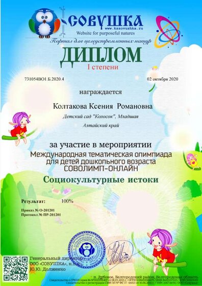 731054ВО1.Б.2020.4.png
