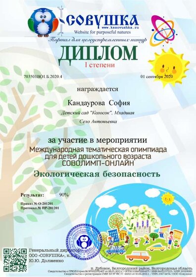 703501ВО1.Б.2020.4.png