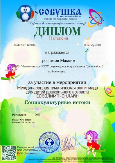 726142ВО1.Б.2020.4.png