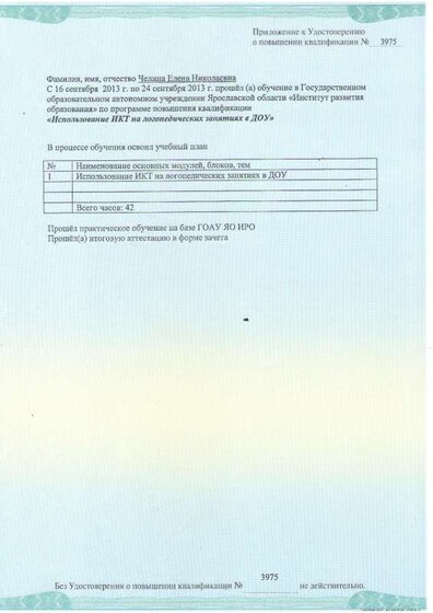 File0060.PDF.jpeg