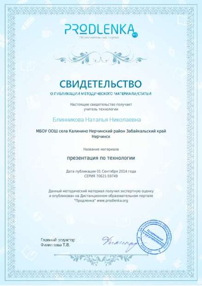 свидетельство(1).png