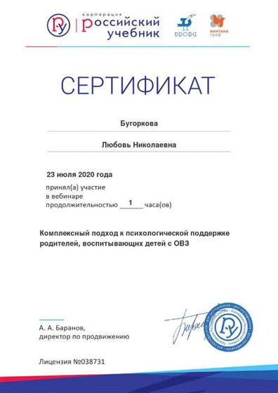 23.07.20 Росуч.jpg