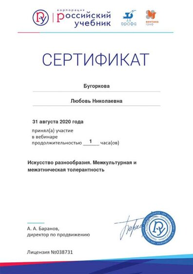 31.08 Росуч.jpg