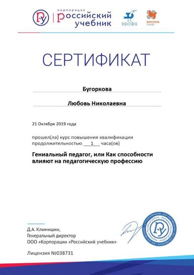 21.10.19 Росуч.jpg