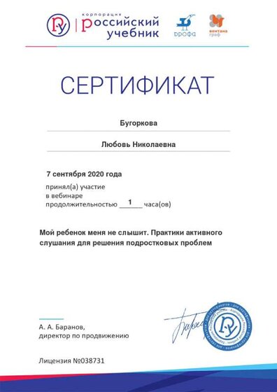 07.09.20 Росуч.jpg