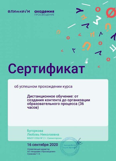 16.09. Олипиум.jpg