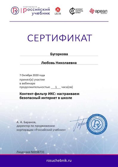 07.10 Росуч.jpg