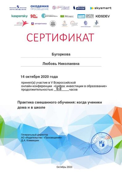 14.10 Росуч2.jpg