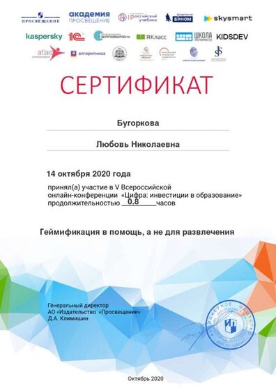 14.10 Росуч 5.jpg