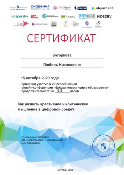 15.10 Росуч 6.jpg
