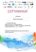Certificate_5909464.jpg