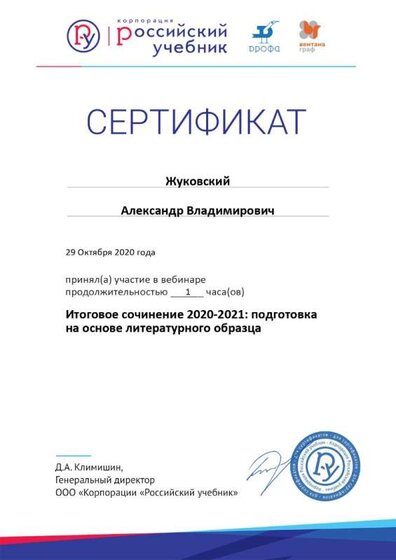 Certificate_5909142.jpg