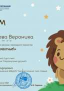 забживверон.д.jpg