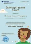 забжив соня пис..jpg